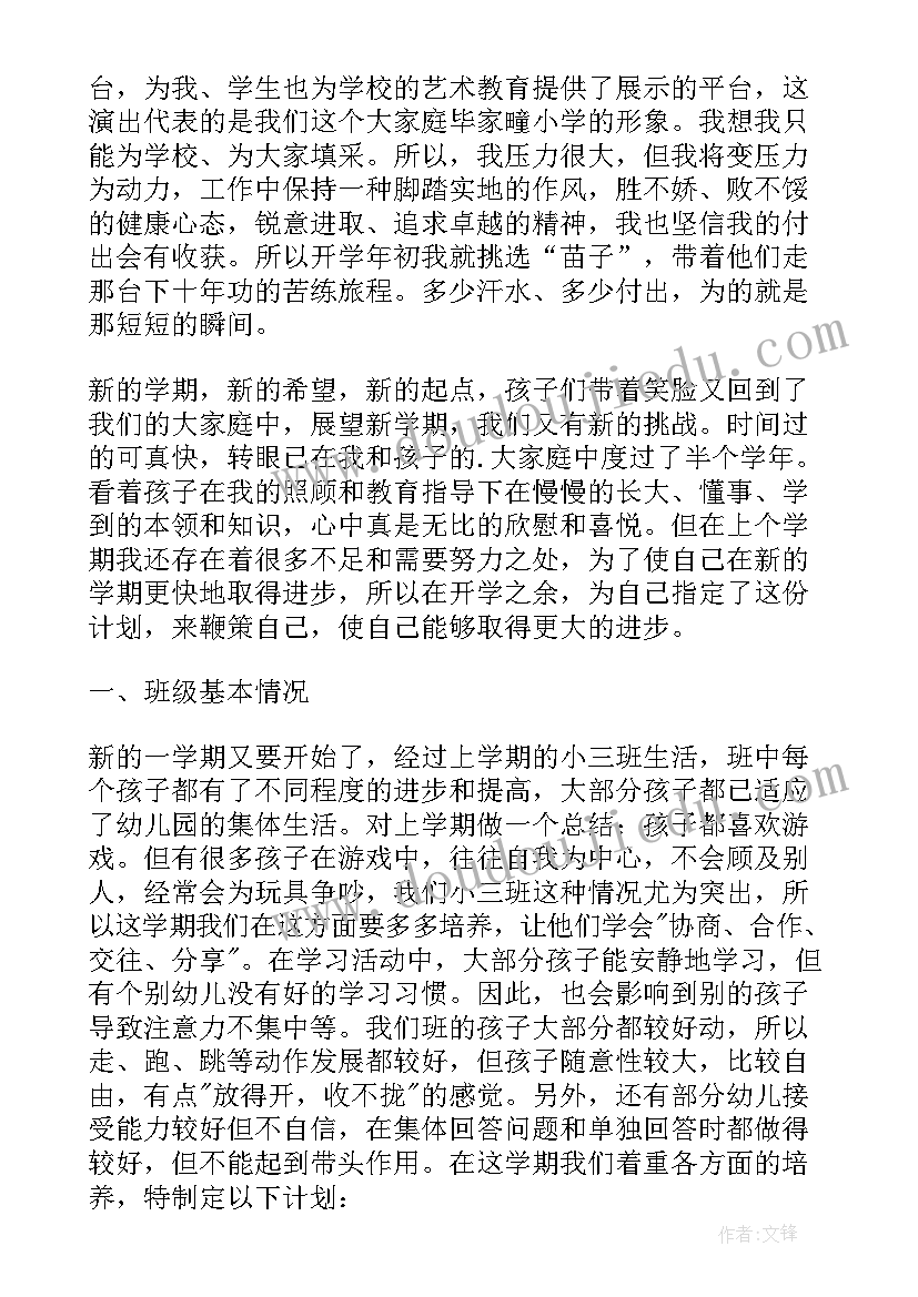 学校年度工作计划表 学校教育年度教师个人工作计划(模板6篇)