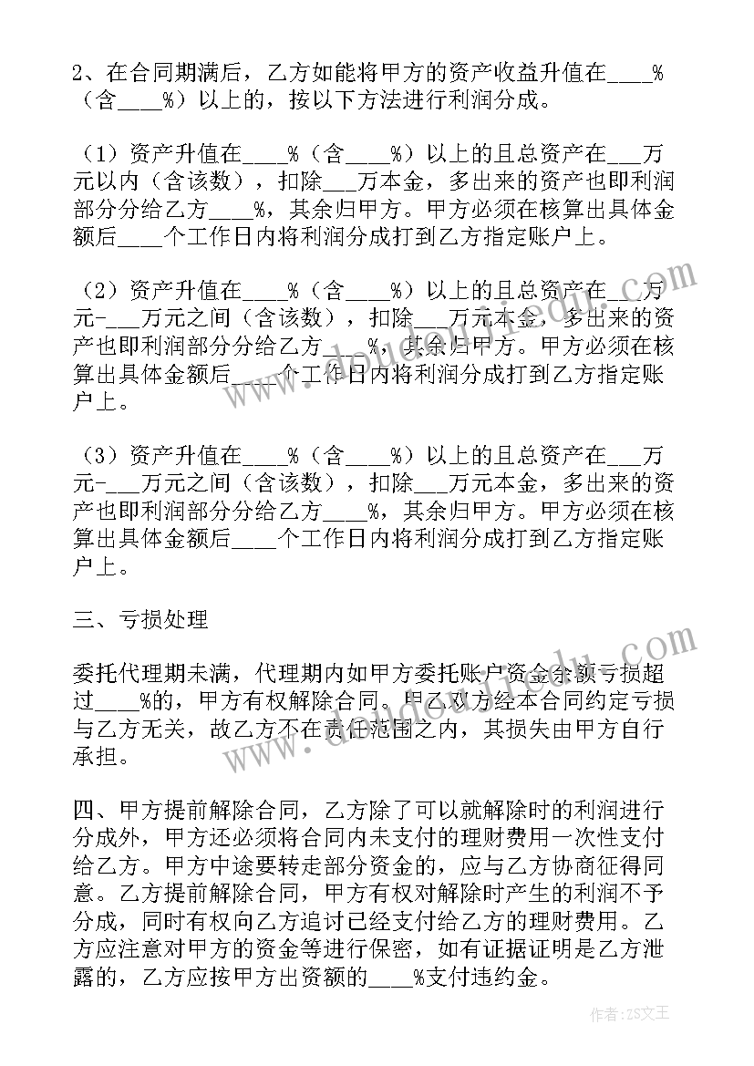 2023年工程代理委托书 简单中介委托代理合同格式(优质5篇)