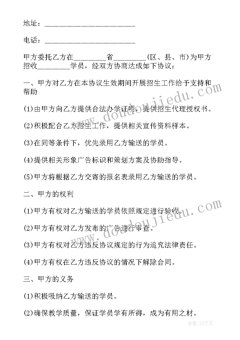 2023年工程代理委托书 简单中介委托代理合同格式(优质5篇)