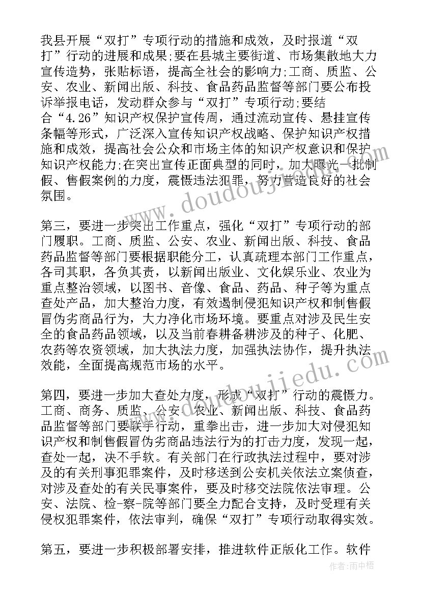 2023年培训会的会议纪要 培训的会议纪要(优质8篇)