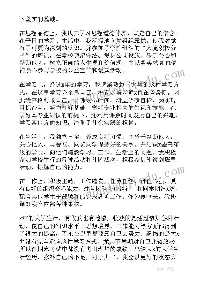 2023年期末自我评价家长的话 期末总结小学生的自我评价(模板5篇)