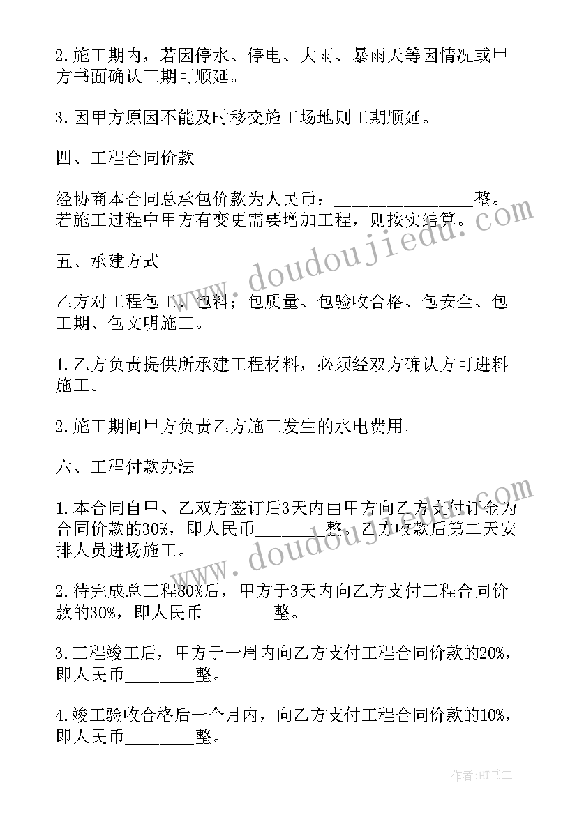 最新委托合同协议书(模板6篇)