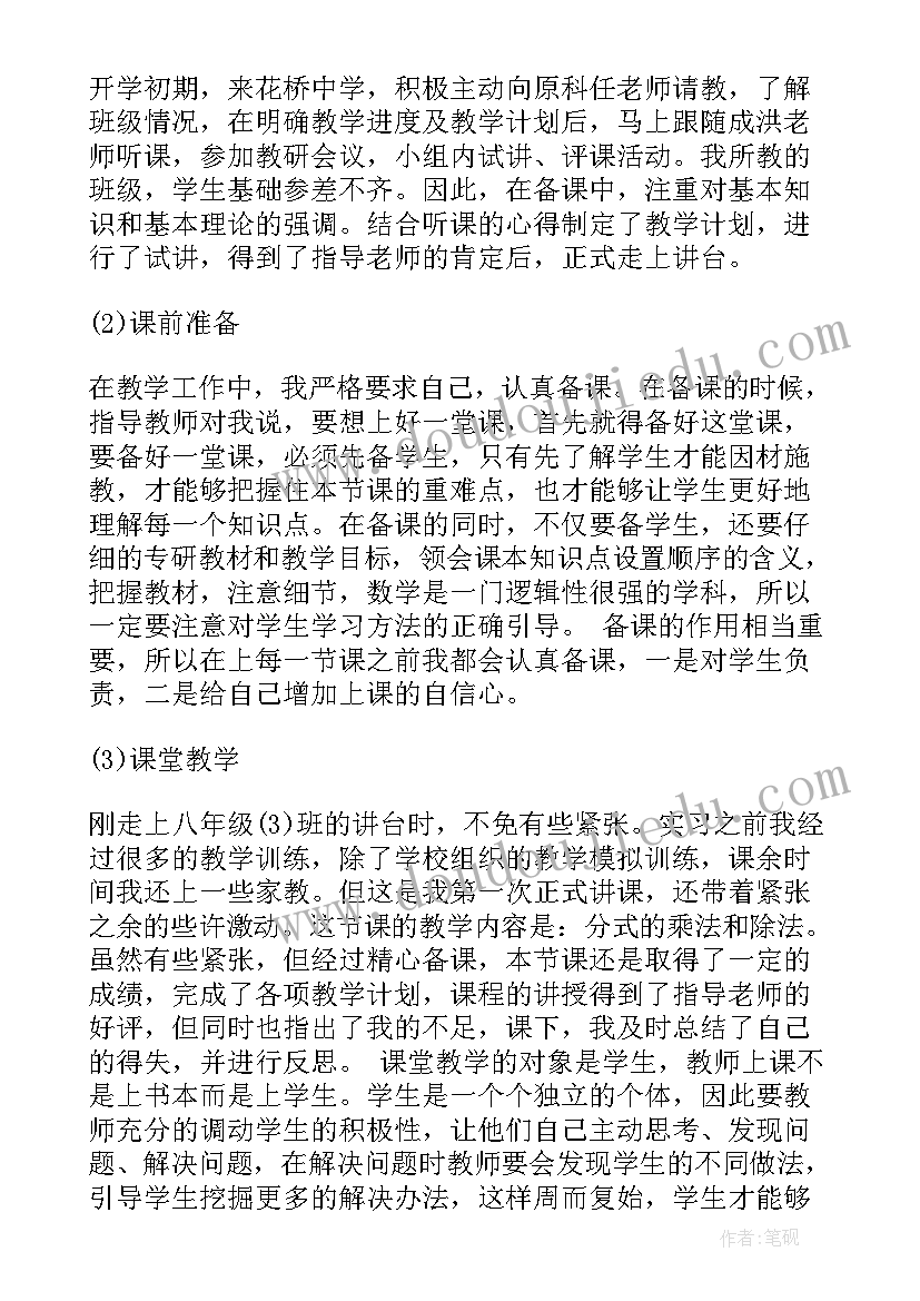 大学生个人实践工作总结(精选5篇)