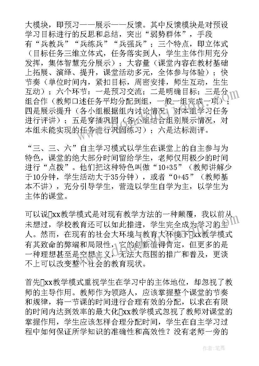 最新小学三年级数学期末教学反思(精选9篇)