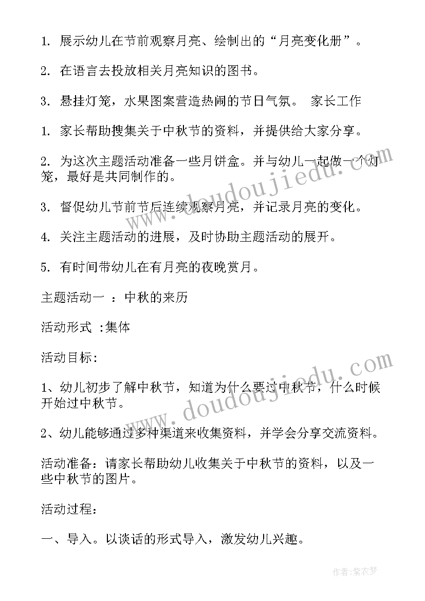 2023年幼儿园国庆亲子活动方案设计 幼儿园国庆亲子活动方案(优质8篇)