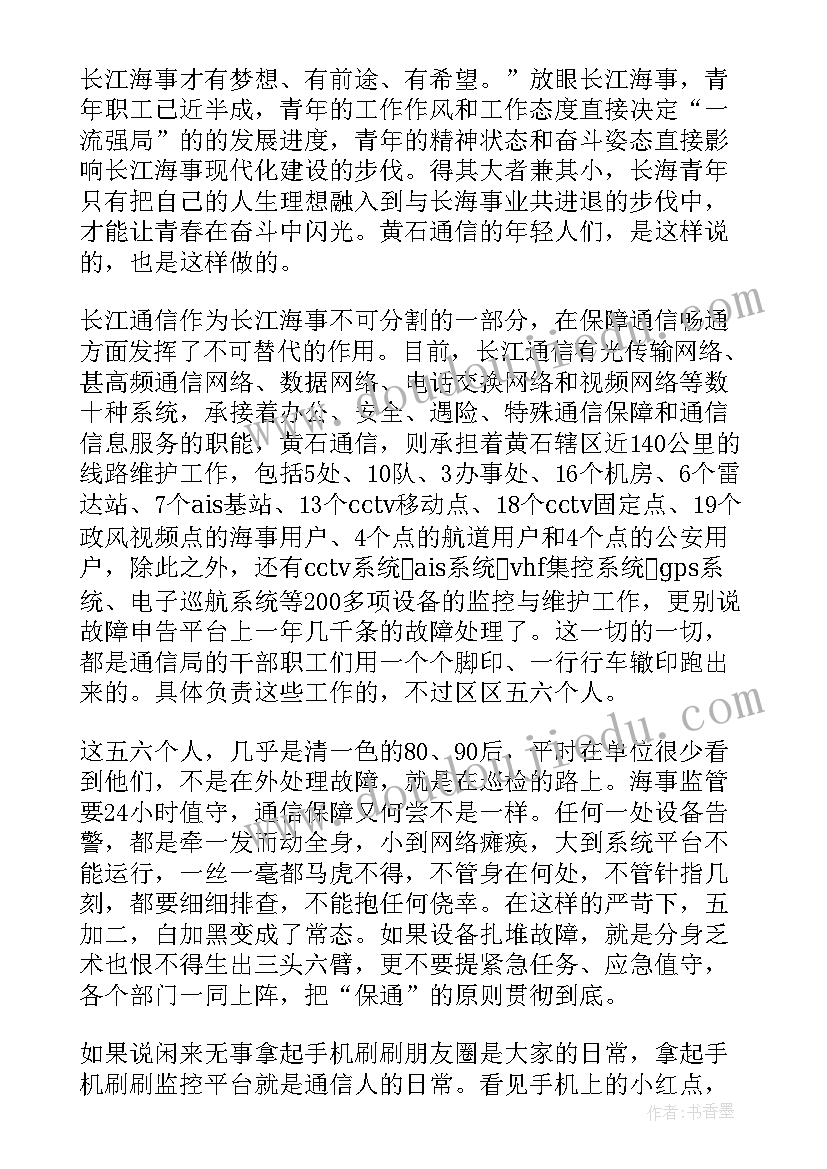 最新奋进新征程争做大先生学校师德案例 奋进新征程争做新青年演讲稿(通用5篇)