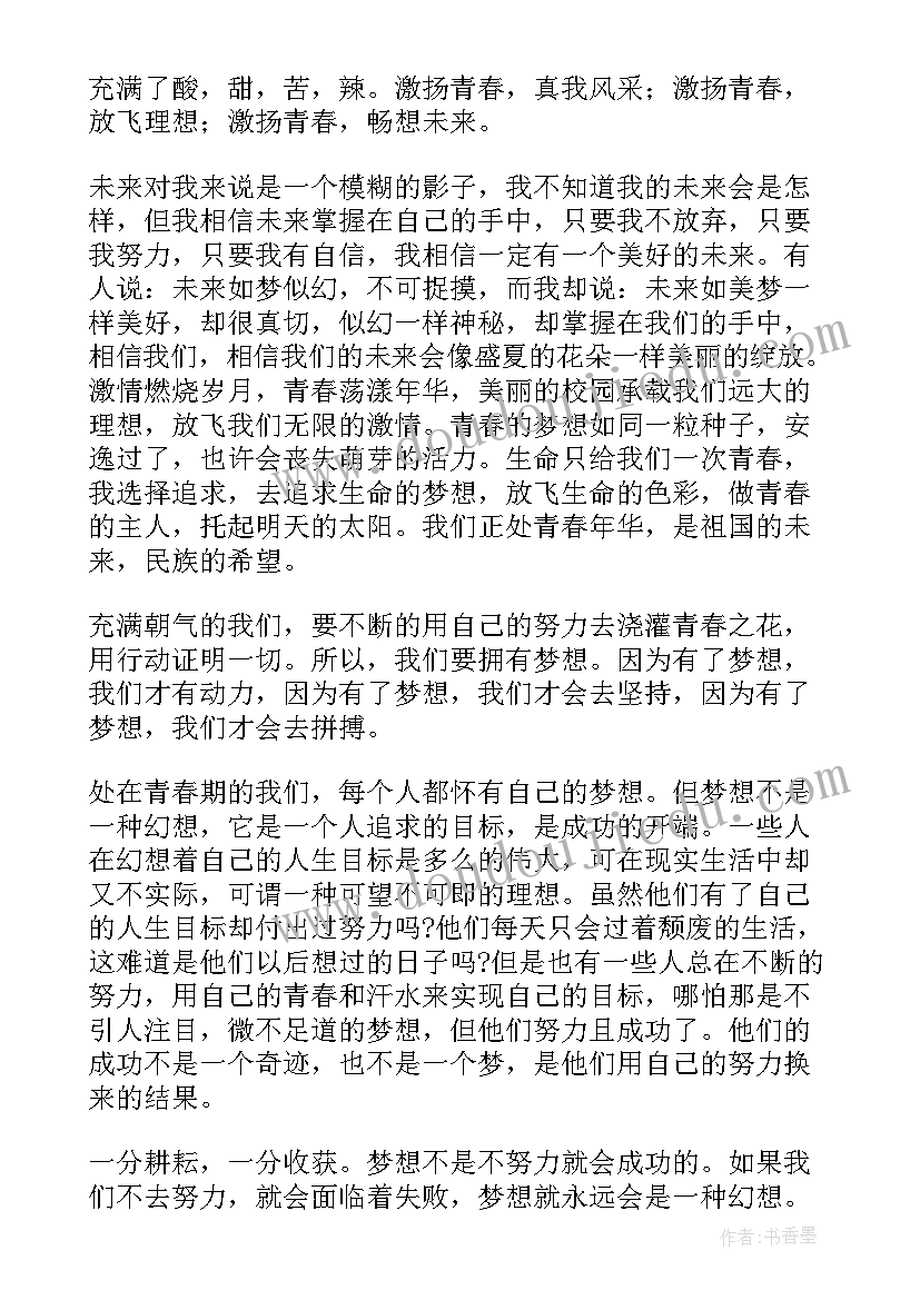 最新奋进新征程争做大先生学校师德案例 奋进新征程争做新青年演讲稿(通用5篇)