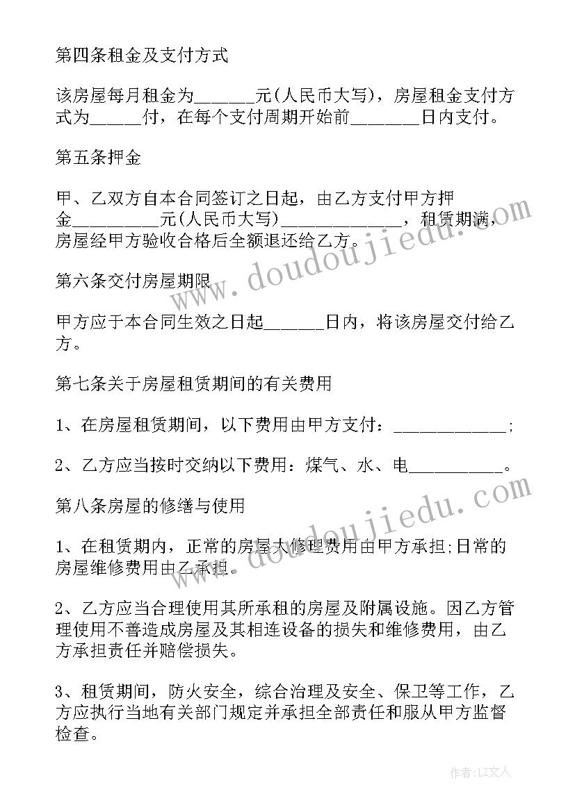 最新简单的房屋租赁合同免费版(优质5篇)