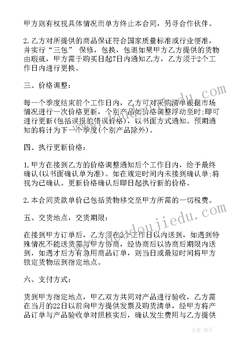 办公用品购销合同清单 办公家具购销合同(精选7篇)