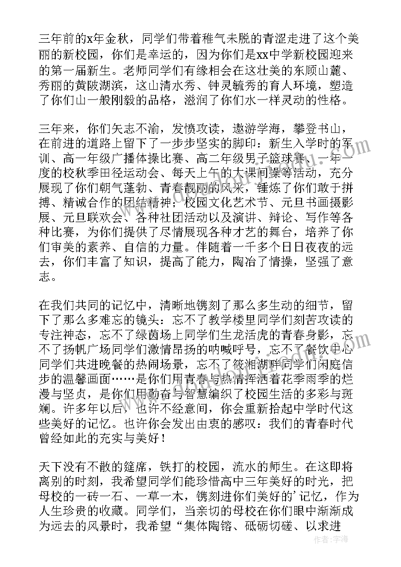 感恩毕业演讲稿初三(实用5篇)