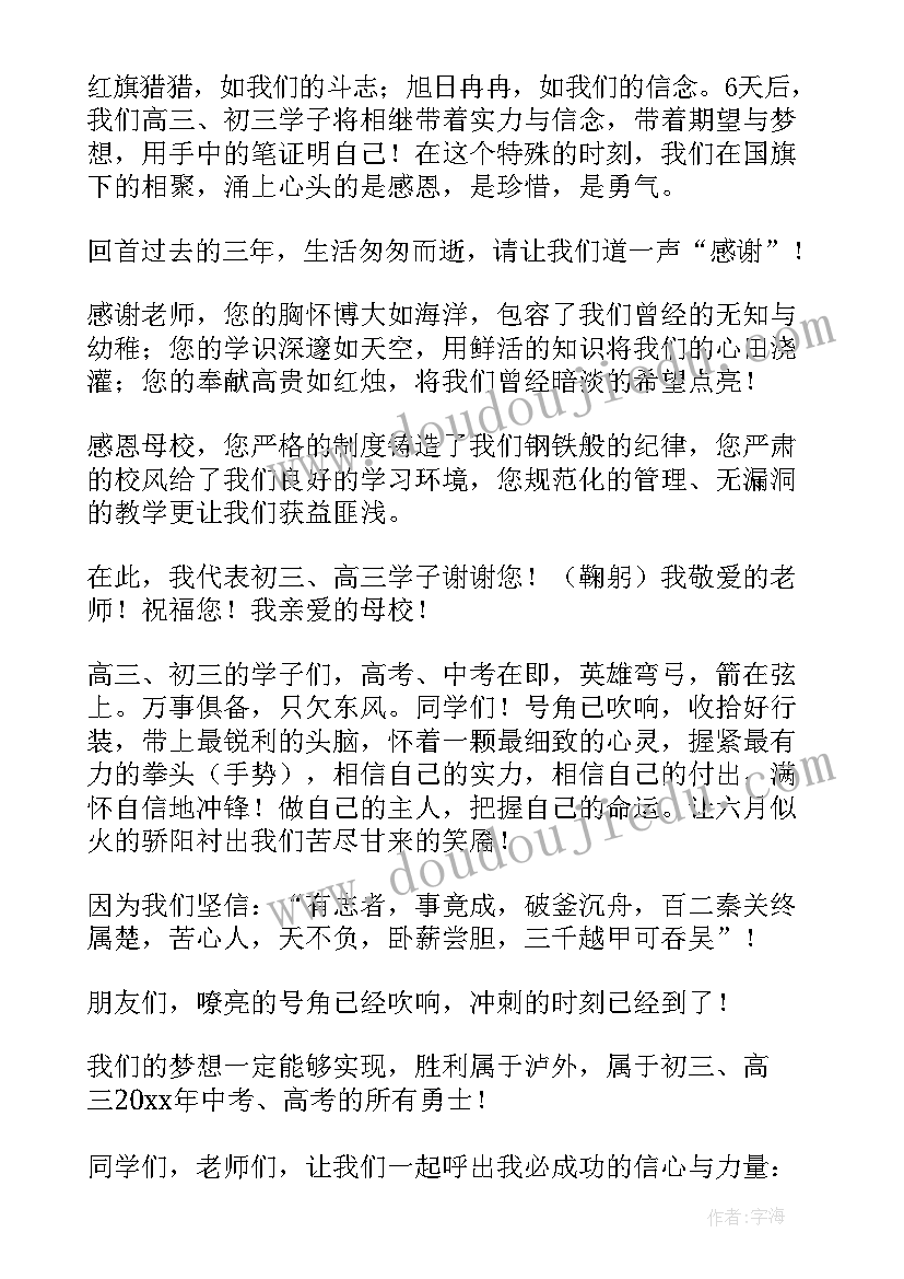 最新周一小学教师国旗下讲话稿(实用5篇)