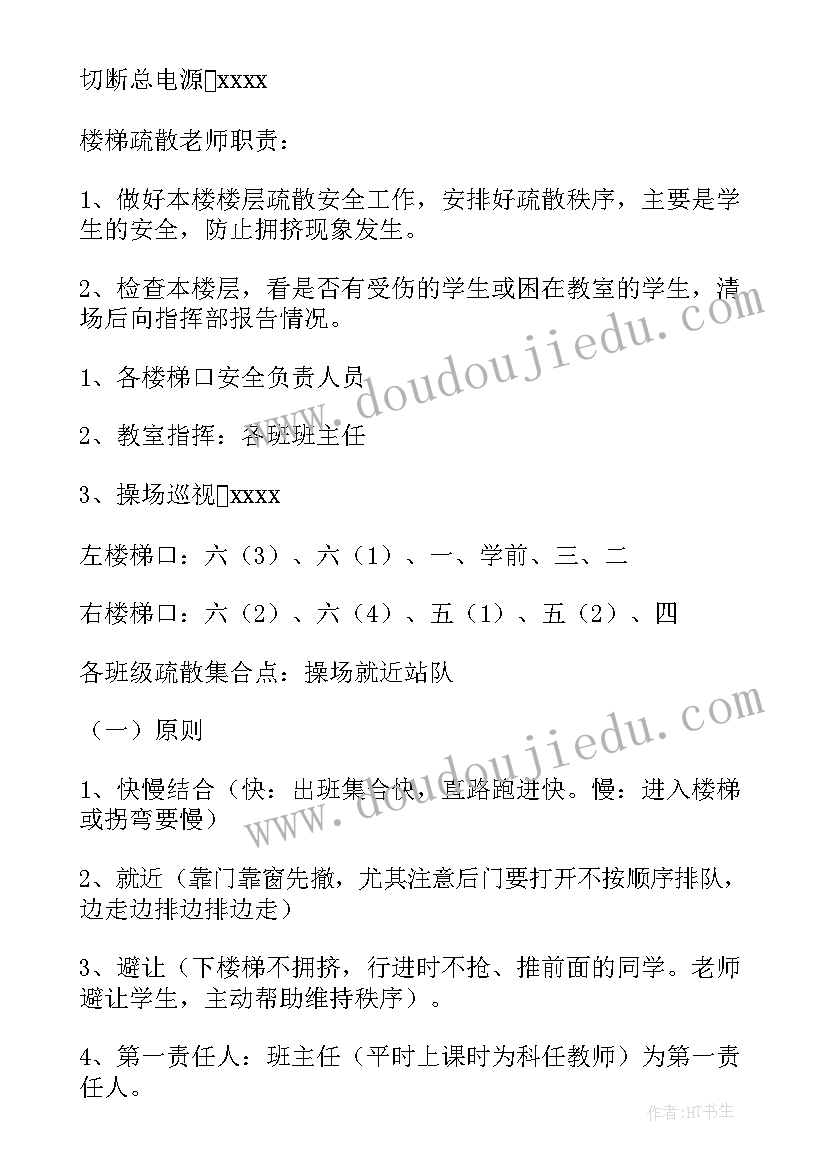 最新火灾逃生演练活动方案设计 学校火灾逃生演练方案(实用5篇)