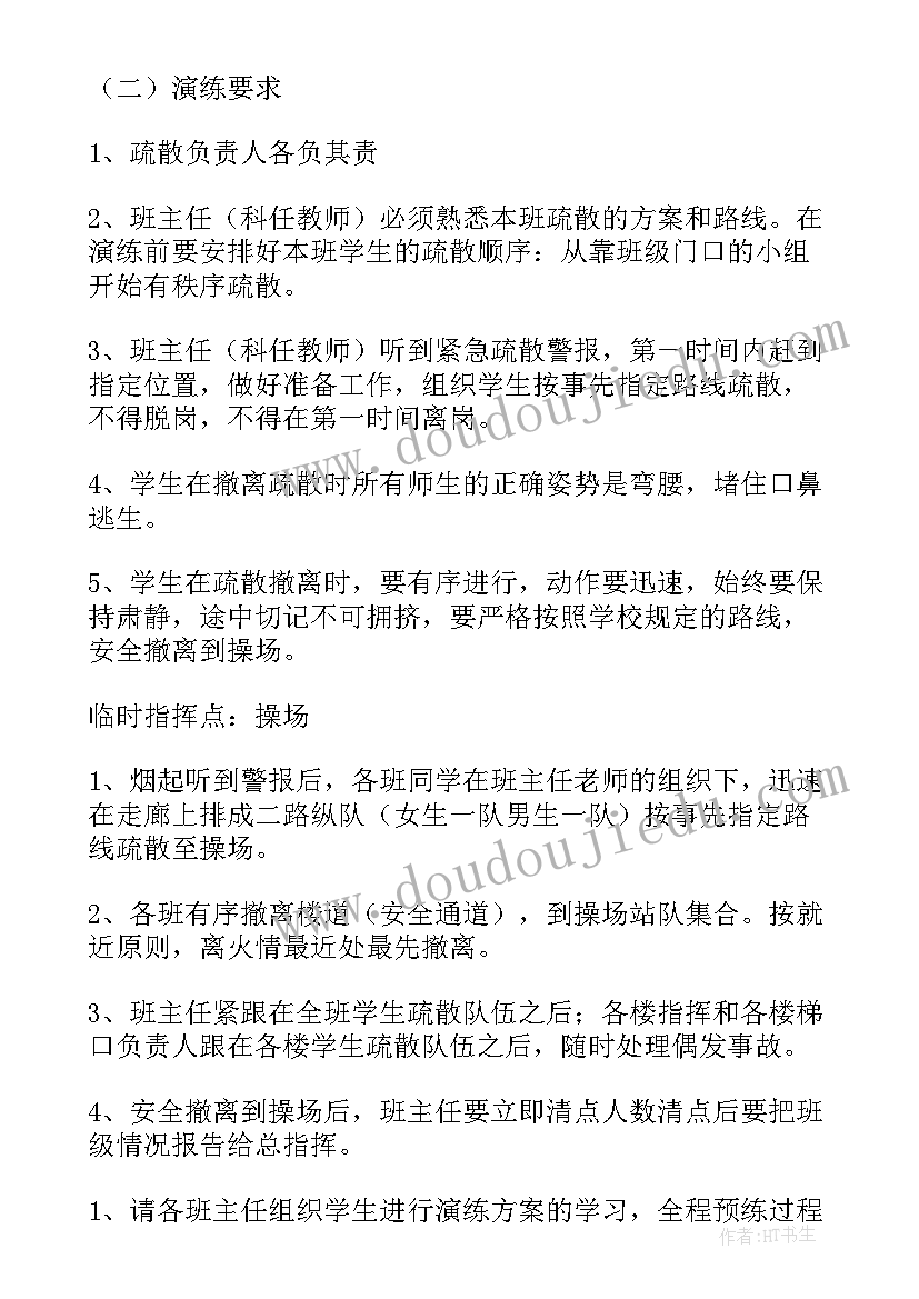 最新火灾逃生演练活动方案设计 学校火灾逃生演练方案(实用5篇)