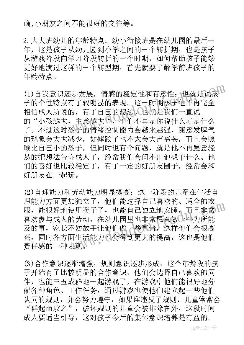 最新开学前家长会发言稿(大全5篇)