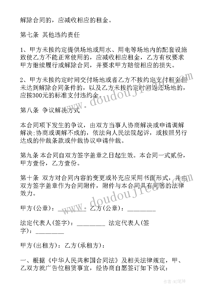 最新羽毛球比赛场地租赁合同协议 实用羽毛球比赛场地租赁合同(优秀5篇)