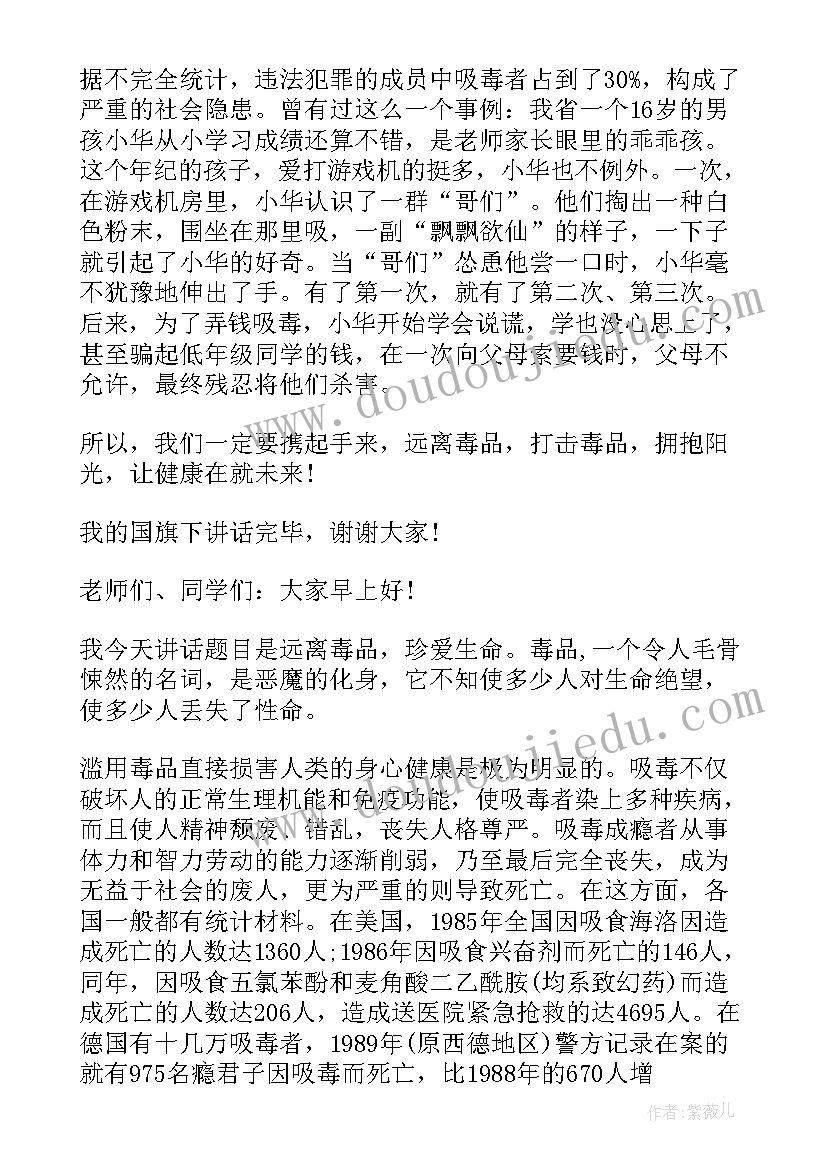 2023年学校禁毒教育国旗下演讲稿题目(精选5篇)