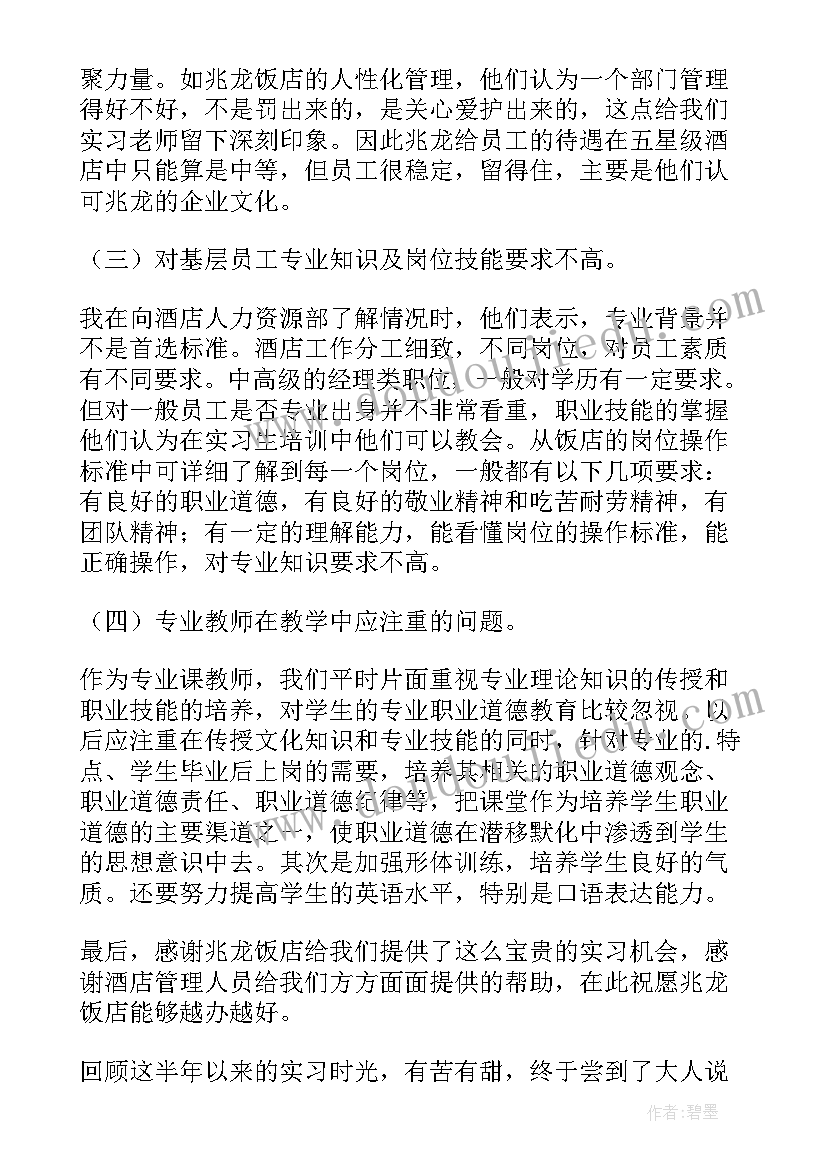 2023年大学班长工作总结汇报 大学毕业实习生工作总结(实用10篇)