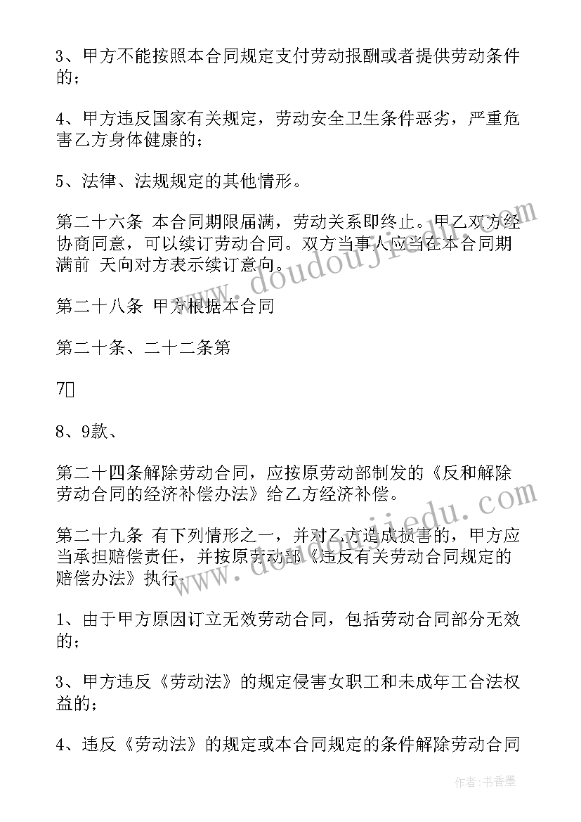 广州企业劳动合同只提到缴纳社保 广州企业劳动合同(优秀5篇)