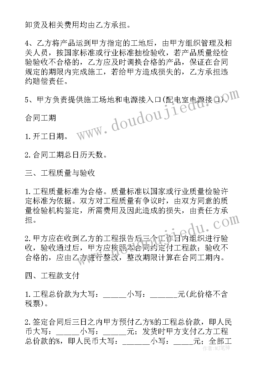 2023年施工承包合同协议书免费(汇总5篇)