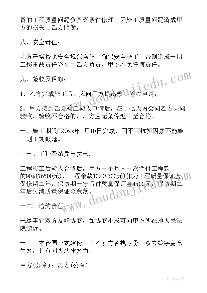 2023年施工承包合同协议书免费(汇总5篇)