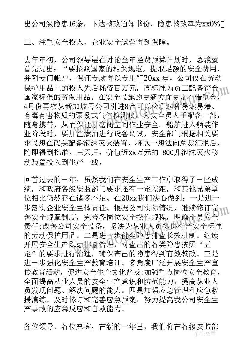 2023年安全标准化验收发言稿(模板5篇)