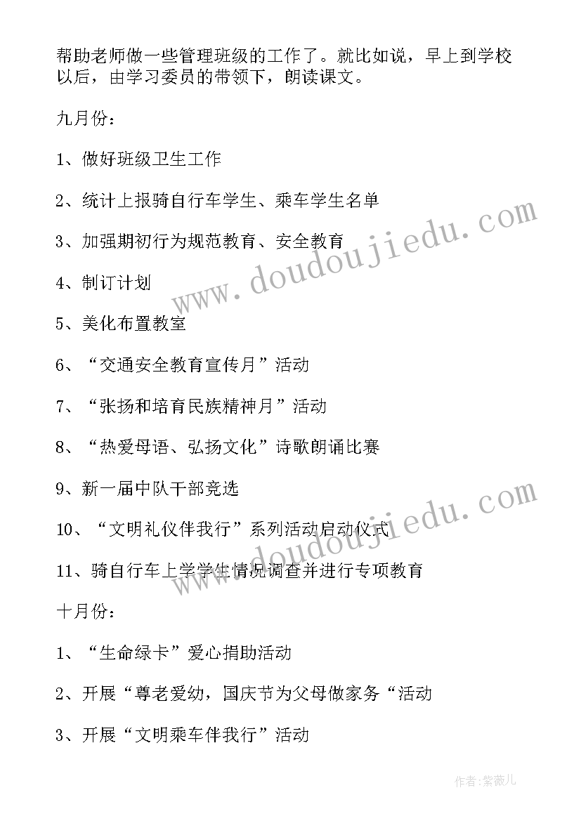 中职班主任学期末总结(大全8篇)