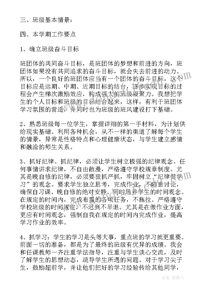 中职班主任学期末总结(大全8篇)