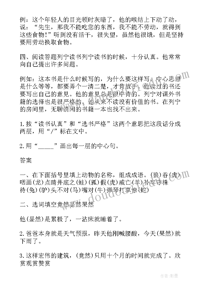 2023年一课一练六上数学答案 智慧教育一课一练心得体会(优秀5篇)