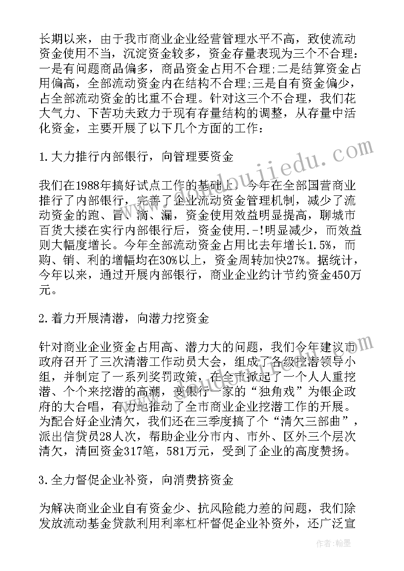 2023年银行个人业务工作总结 收藏银行个人业务工作总结系列(汇总9篇)