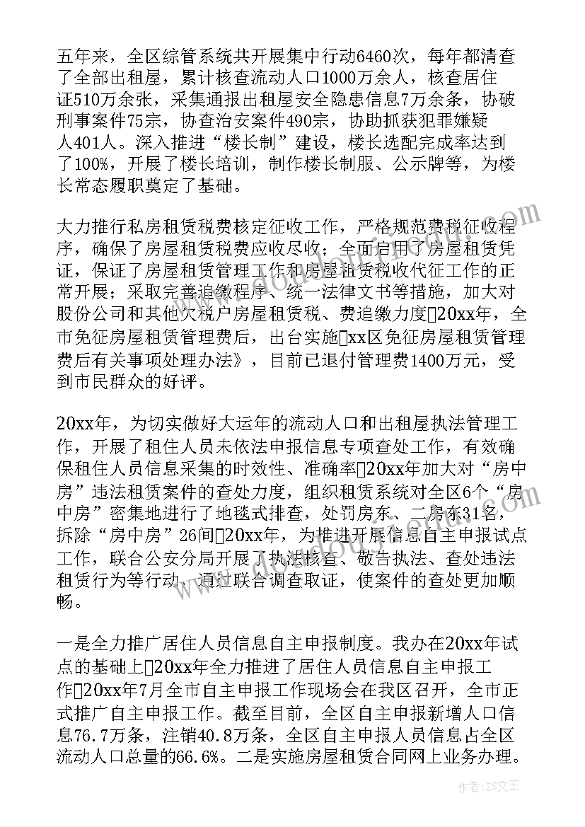 2023年院感管理年度工作计划(模板5篇)