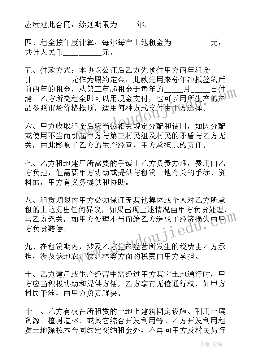 农村个人土地租赁合同 个人农村土地租赁合同(优质6篇)