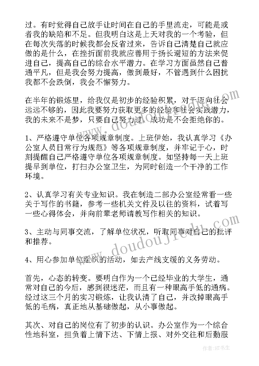 最新新人工作总结 新人实习工作总结(模板5篇)