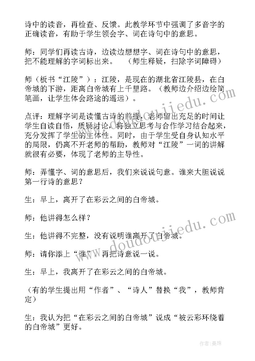 2023年北师大版小学二年级数学教案(精选5篇)