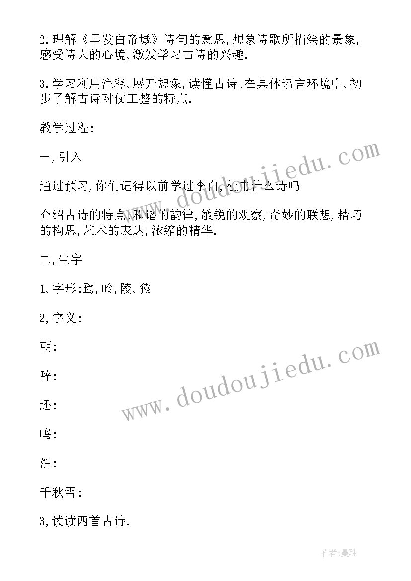 2023年北师大版小学二年级数学教案(精选5篇)