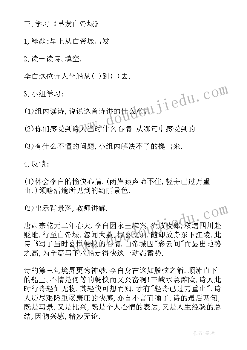 2023年北师大版小学二年级数学教案(精选5篇)