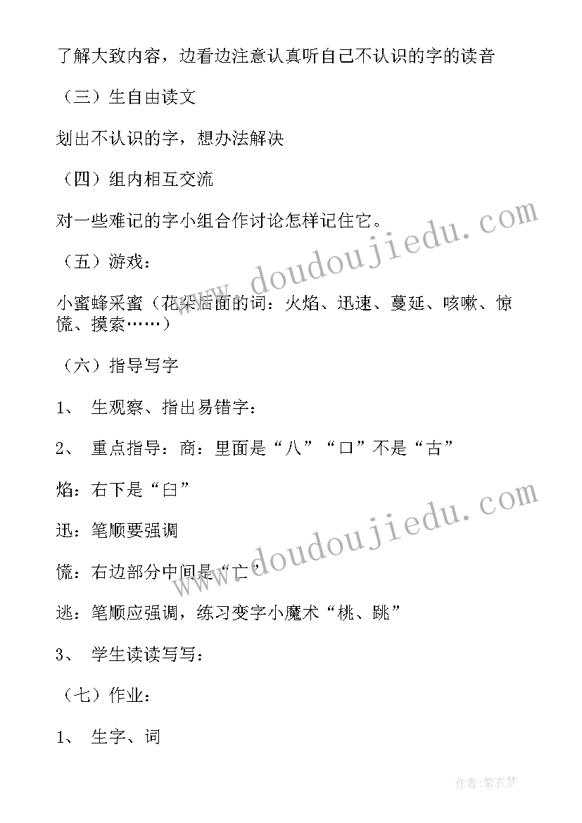 2023年江雪教学设计 江凡教学设计(模板5篇)