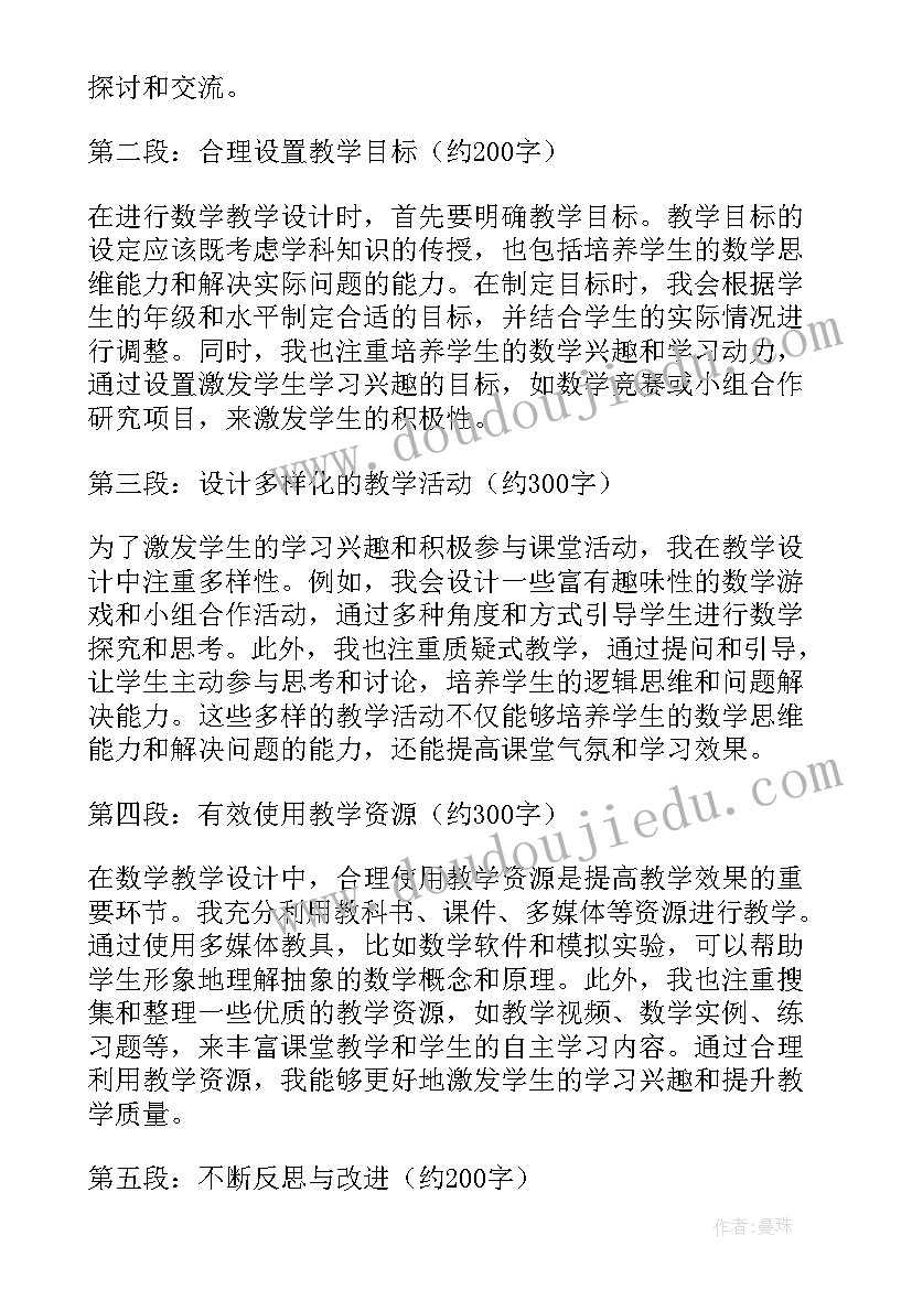 2023年道德与法治诚实守信教学设计(精选7篇)