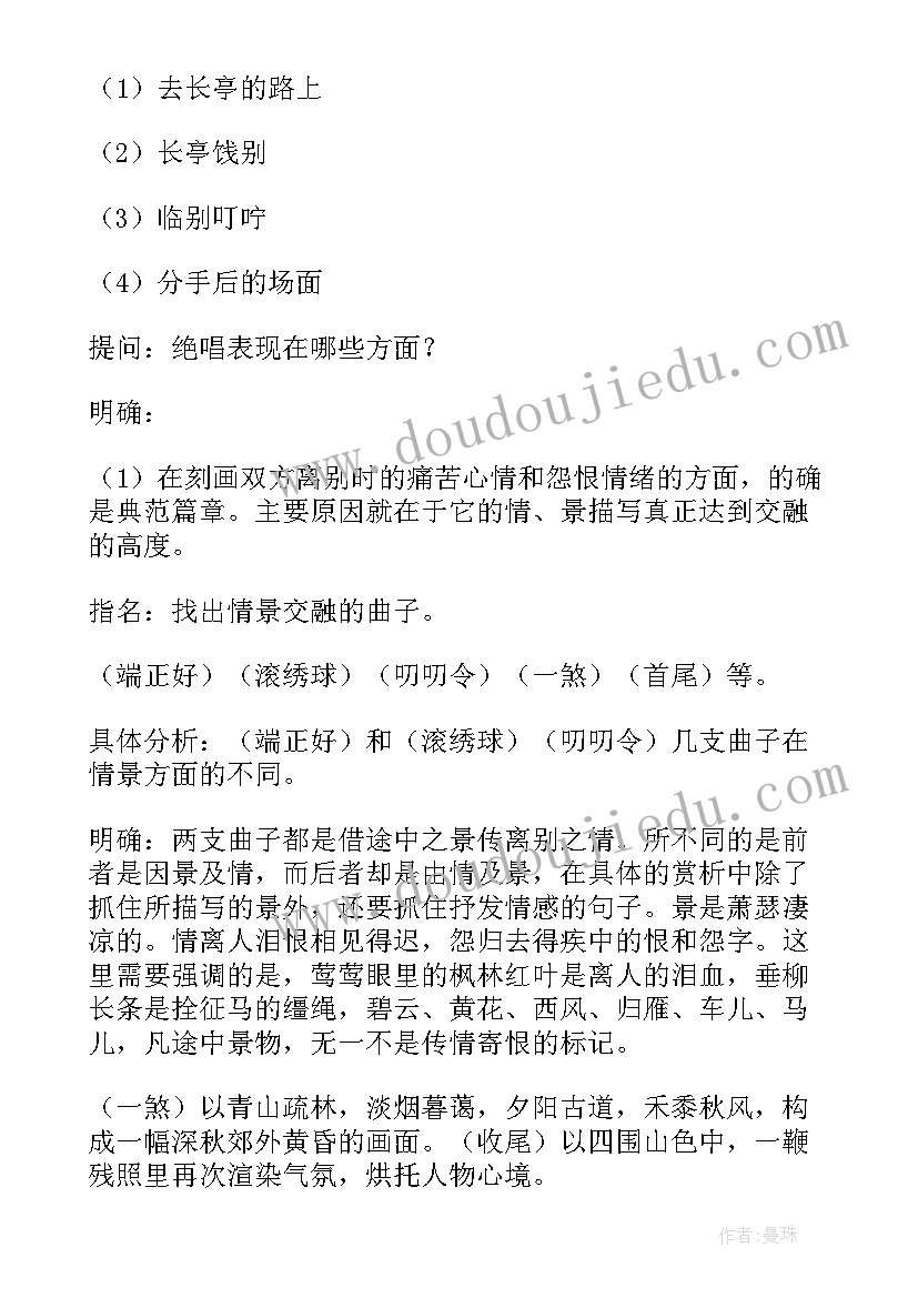 2023年道德与法治诚实守信教学设计(精选7篇)