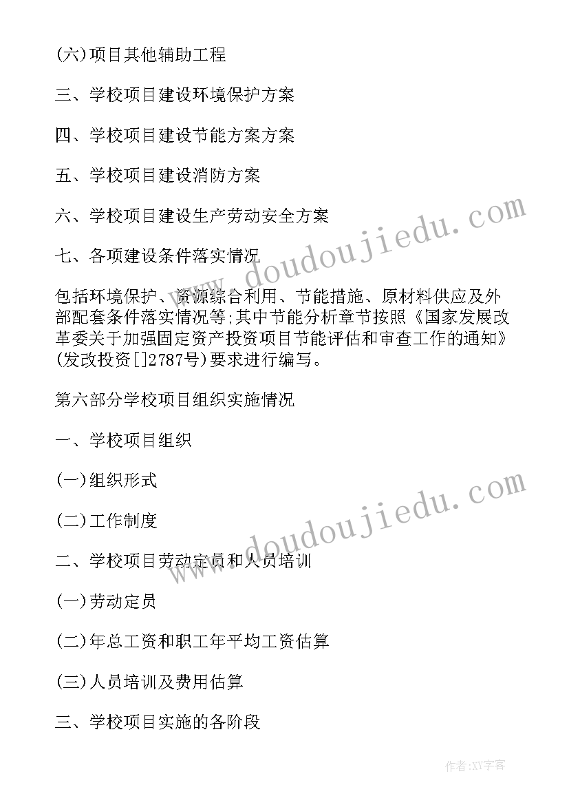 农村危房拆建申请报告 改造农村危房申请报告(汇总5篇)