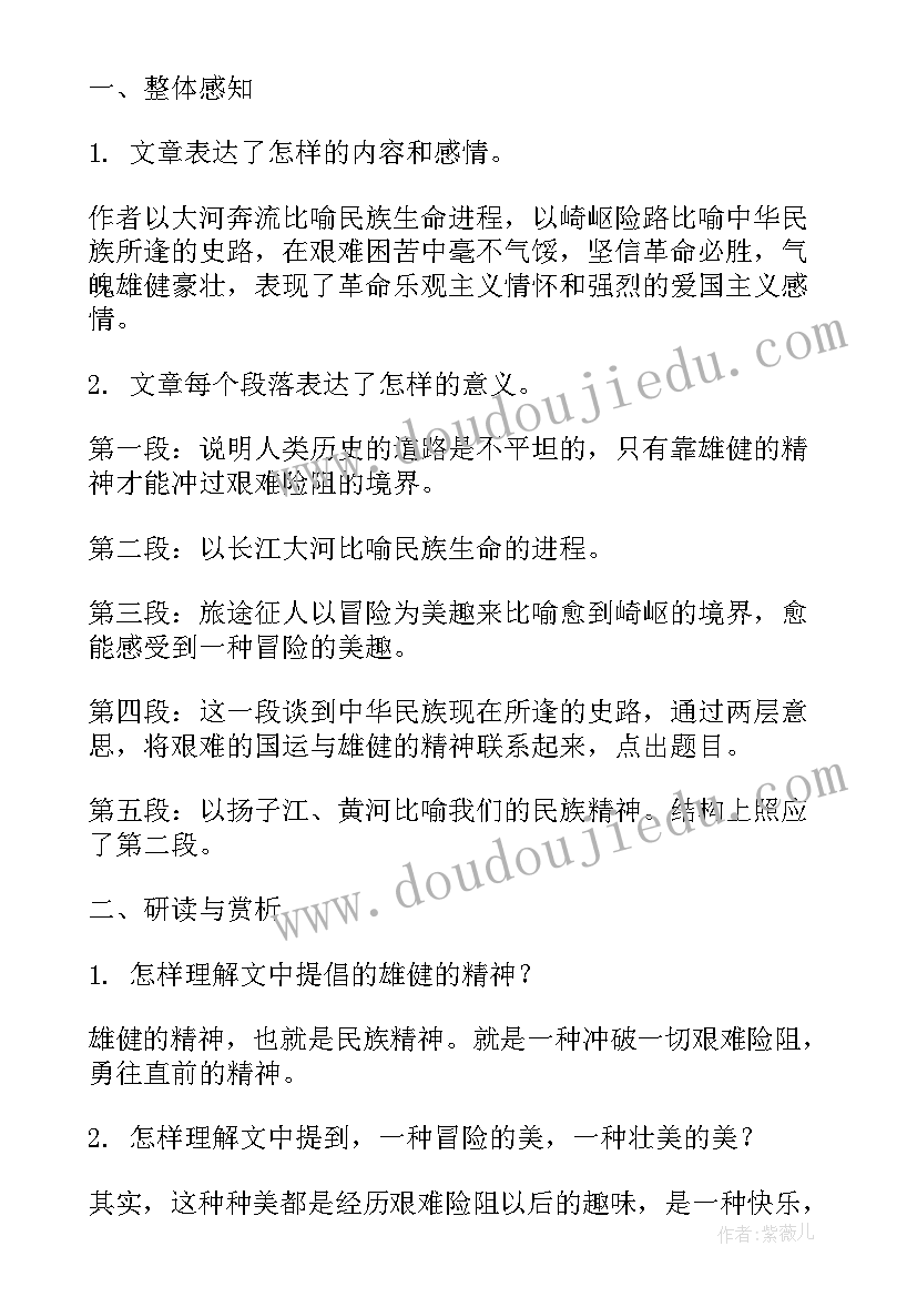 最新艰难的国运与雄健的国民读书笔记 艰难的国运与雄健的国民反思(大全9篇)