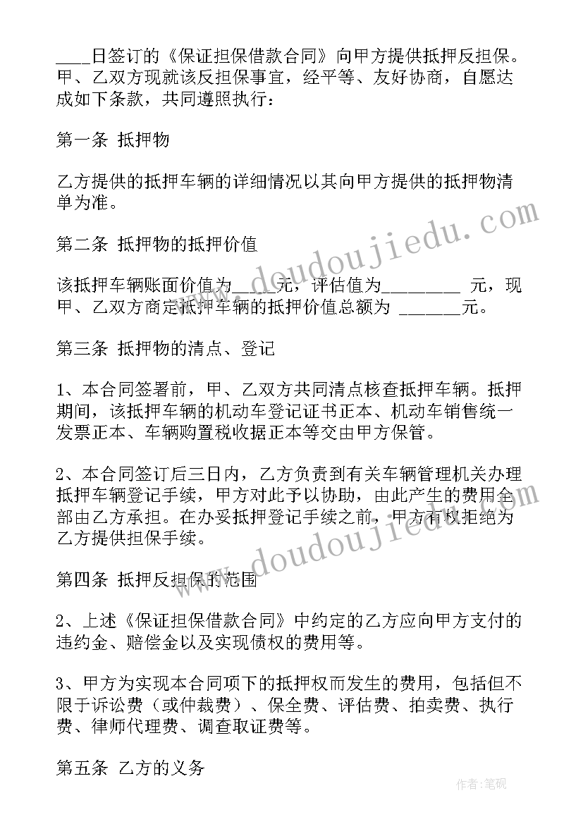 个人车辆抵押贷款合同 个人车辆抵押借款合同(优秀10篇)