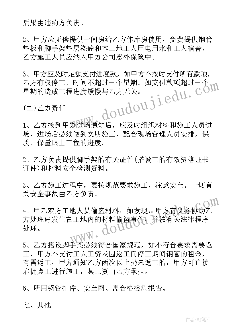 2023年脚手架钢管租赁费计算方法 钢管脚手架租赁协议书(精选5篇)