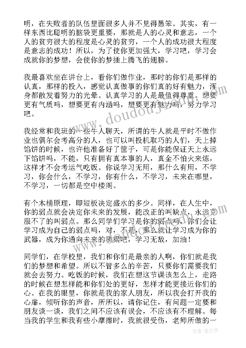 最新读书的讲话稿(通用5篇)