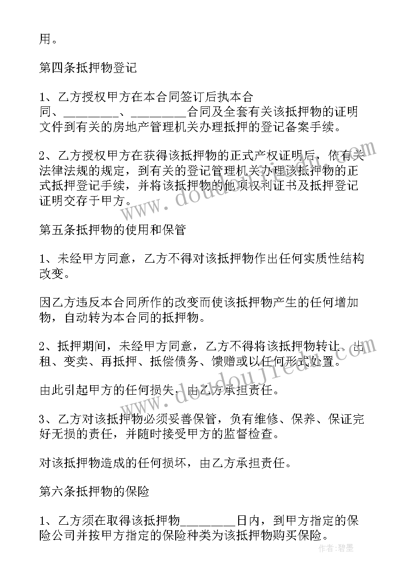 个人借款公司担保的借条 借款担保合同个人担保协议书(汇总5篇)