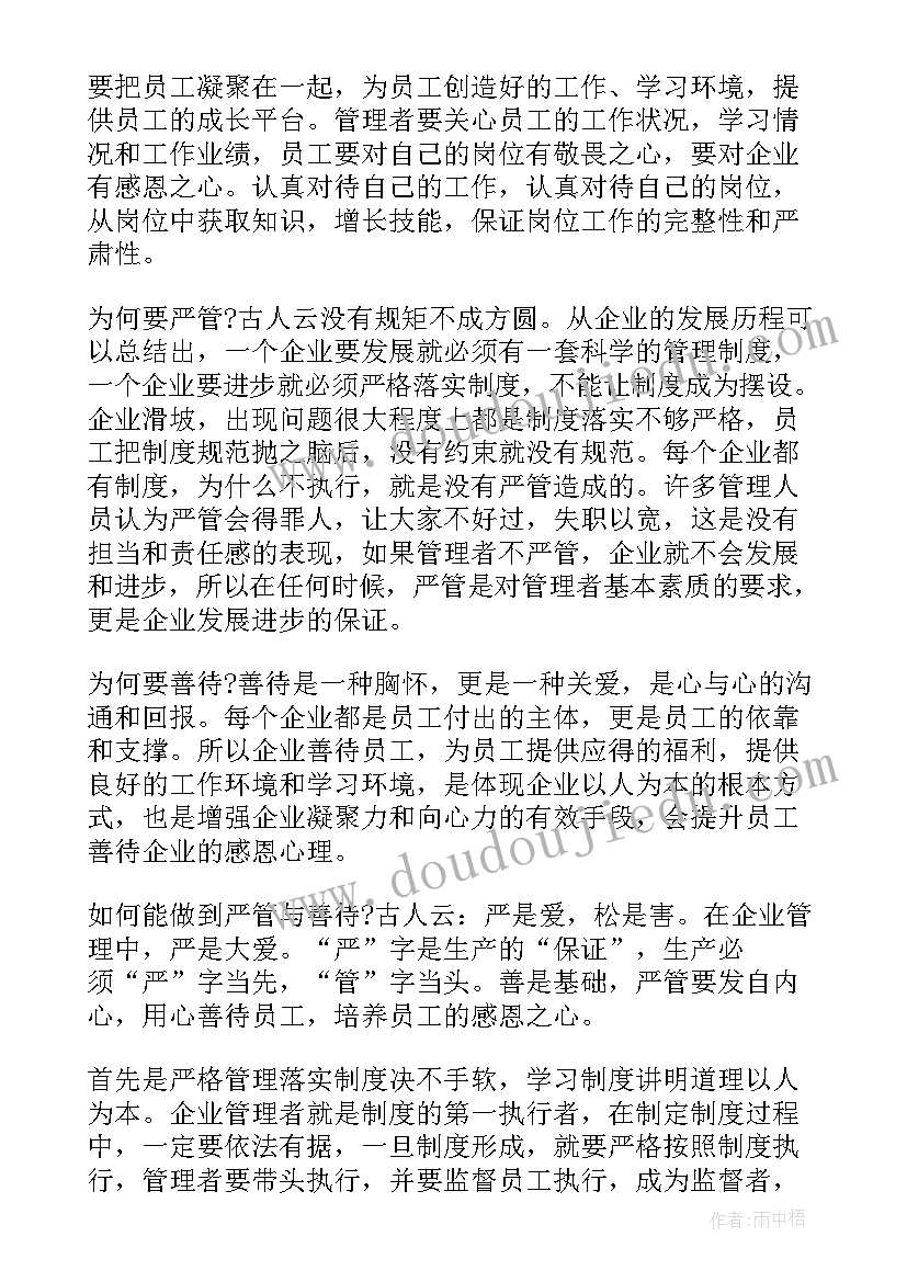 最新学新安全法心得体会 新安全法学习心得体会(模板5篇)