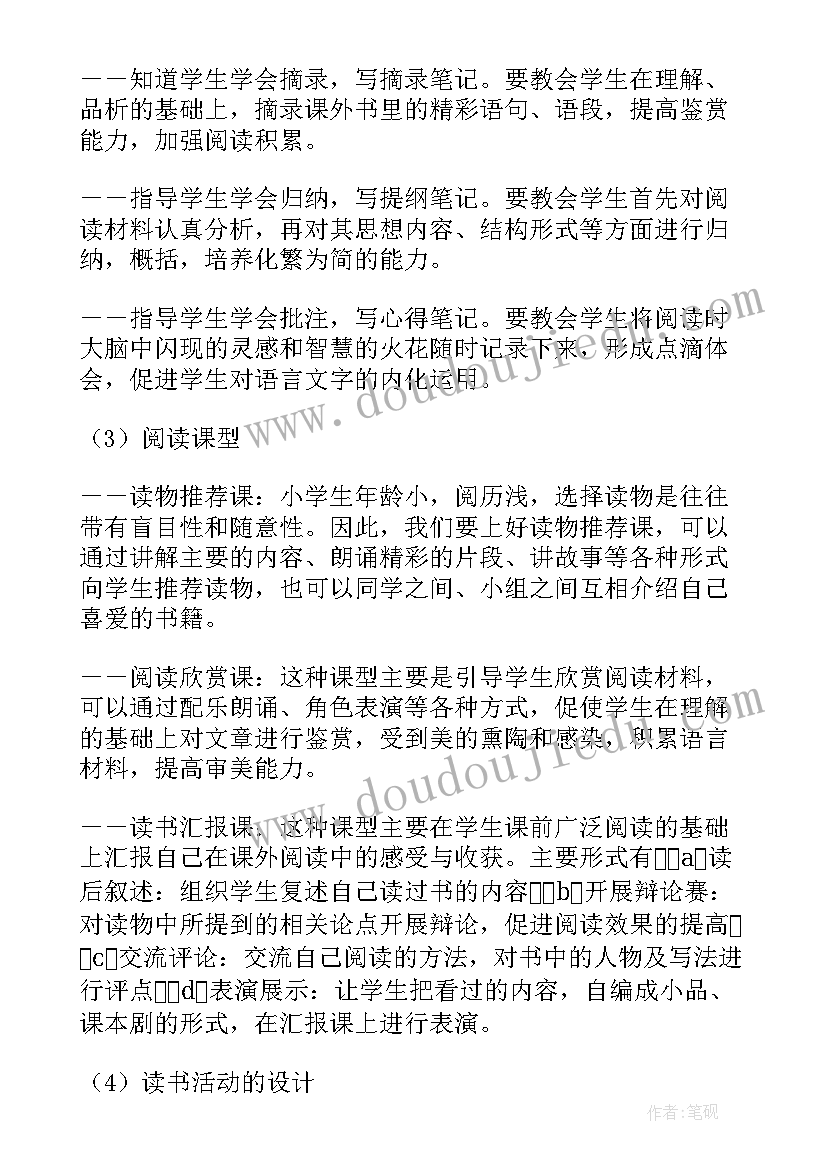 2023年语文教学工作计划小学五年级 小学五年级语文教学工作计划(通用5篇)