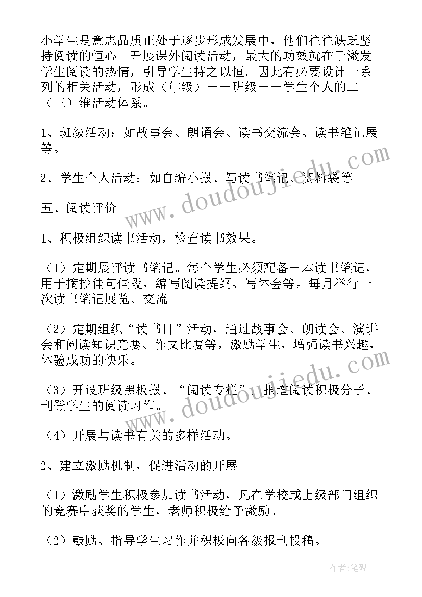 2023年语文教学工作计划小学五年级 小学五年级语文教学工作计划(通用5篇)