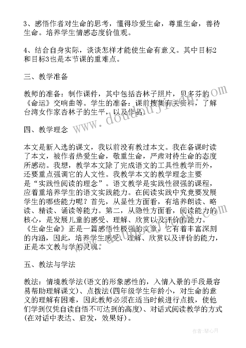 最新高中数学说课教案(通用5篇)