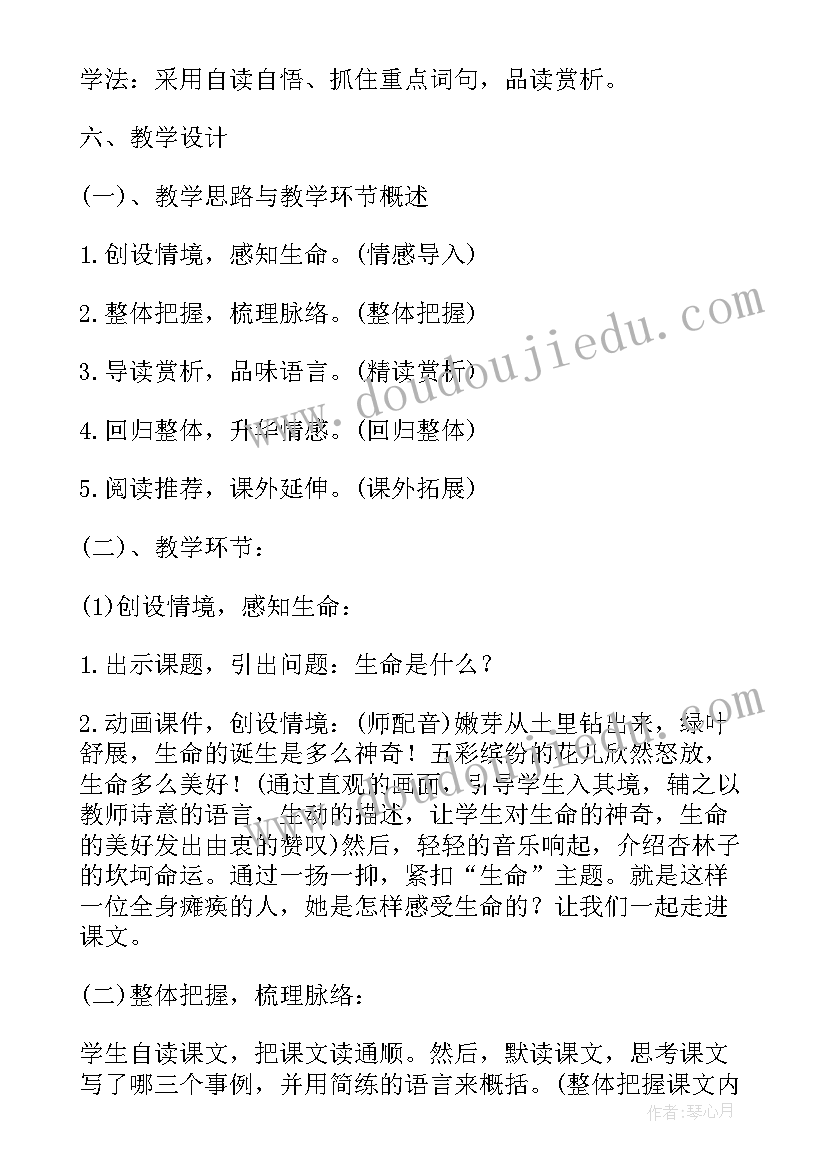 最新高中数学说课教案(通用5篇)