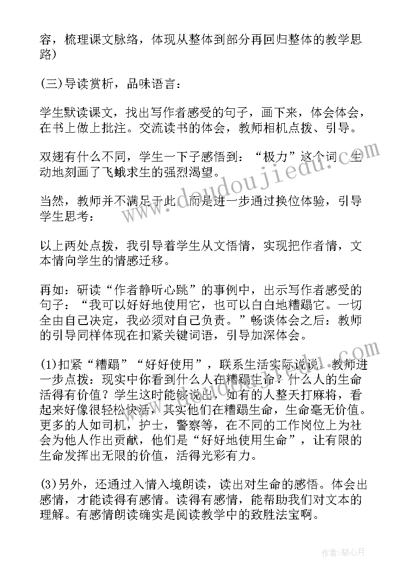 最新高中数学说课教案(通用5篇)